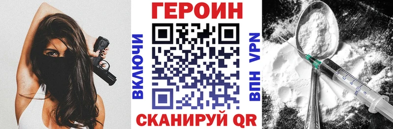 ГЕРОИН Heroin  Купить  Темников