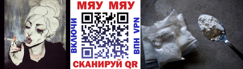 МЯУ-МЯУ мяу мяу  Купить закладки  Темников