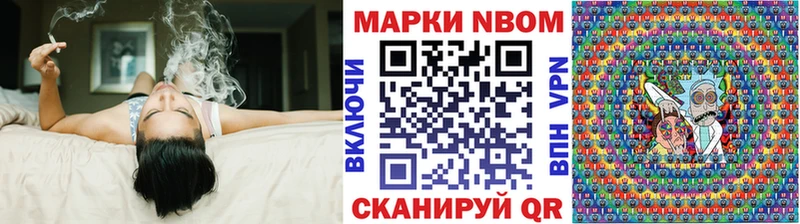Марки NBOMe 1,8мг  Купить закладки  Темников 